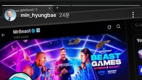 민형배 전남광주통합특별시장 당선인 SNS 계정 해킹 당해