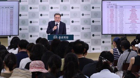 SKY 등 10개大, 28학년도 수시에 ‘N수생’ 지원 자격 대폭 제한