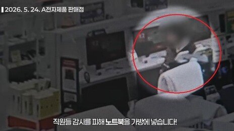 노트북 상습 절도범, ‘당근’ 구매자 위장 사복 경찰에 덜미(영상)