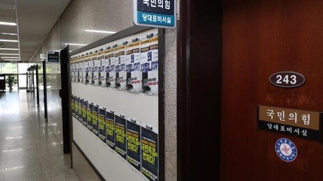 사퇴 요구에도 버티는 張, 일부 지도부 “선관위 문제 집중” 감싸기