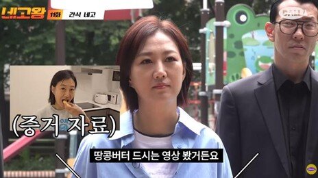 “혈당스파이크 막아 준다더라” 장윤정이 먹은 땅콩버터 효능은?