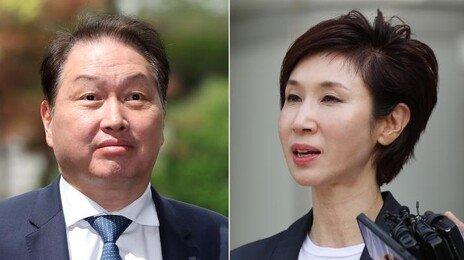 최태원-노소영, 오늘 법정 대면…‘4배 뛴 SK주식’ 2차 조정 쟁점