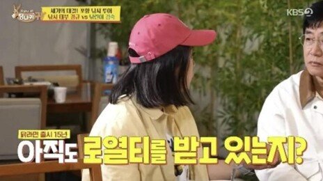 이경규 ‘꼬꼬면 로열티’ 딸에게도 상속된다