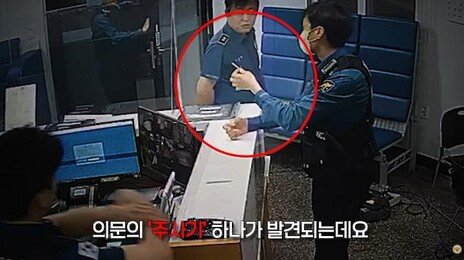 단순 취객인 줄 알았는데…손 펴보니 ‘하얀 가루’