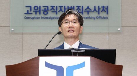 오동운 “조희대 법왜곡죄 국수본 이첩…투표지 부족 사건 검토중”
