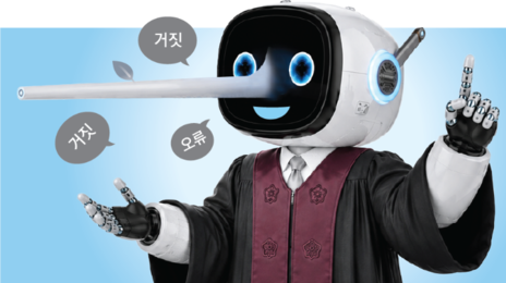 엉터리 AI 정보 믿고 막무가내 민원… 행정력 낭비 불러