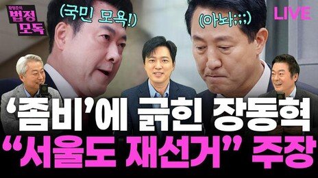 양향자 “좀비 지도부” 직격에 긁힌 장동혁?… 서울 등 6곳 선거 소청