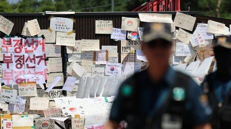 잠실 시위대·경찰 대치…“체육회 업무 차질” 강제진입 가능성