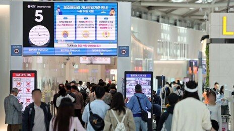 인천공항 입국한 中남성, 여직원 휴게실에 ‘배변 테러’