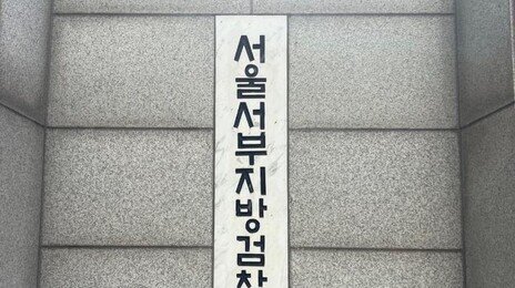 ‘밀양 집단 성폭행’ 가해자 10여 명 신상 무단 조회한 법원 직원 송치