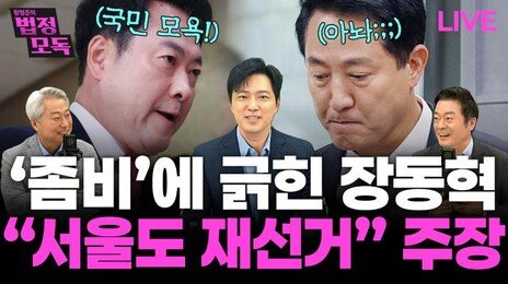 ‘문조털래유’ vs ‘한강새똥돼주길’