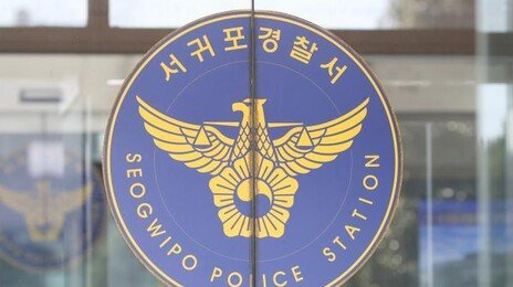 여교사 텀블러에 체액, 의자엔 소변 테러…초교 침입한 남고생 검거