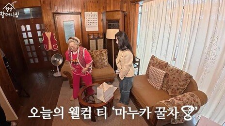‘88세’ 김영옥이 매일 마신다는 꿀물, 정말 면역력에 좋을까?