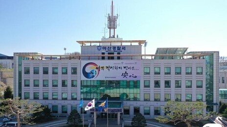 아산 자택서 아내가 남편 흉기로 찔러…현행범 체포