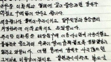 “미화원과 엘베 타기 역겹고 구역질” 입주민 민원에 관리인이 사과문