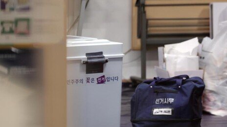 헌법재판소, ‘투표지 부족’ 헌법소원 첫 각하…“자기관련성 부족”