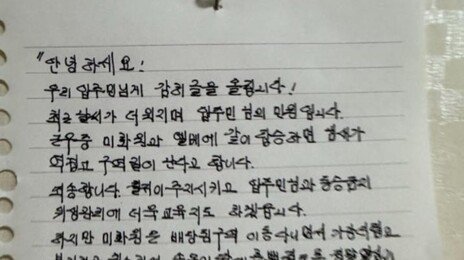 “미화원이 엘베 타면 냄새 역겨워” 민원 넣은 아파트 입주민 ‘뭇매’