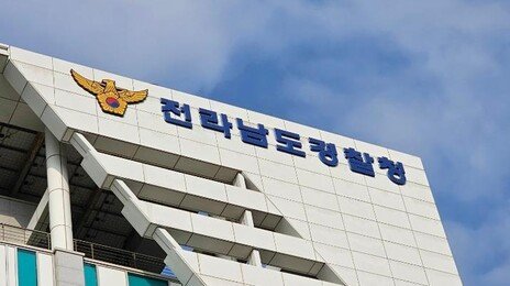 “가석방 도와줄게” 3000만원 챙긴 전남 교도관 구속영장 신청