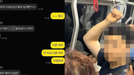“지하철 4호선서 작은 여성만 노려 폭행” 목격담 잇따라