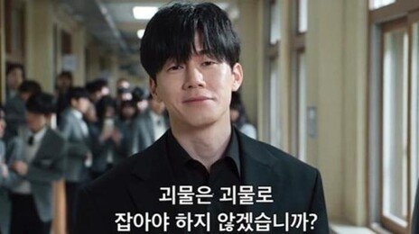 무너진 교육현장 그린 넷플릭스 ‘참교육’…전세계서 터졌다