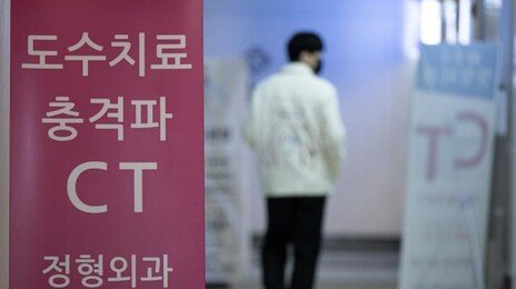 체외충격파 ‘부위당 6회·연 12회’로 제한…초과시 실손보험 적용 안돼