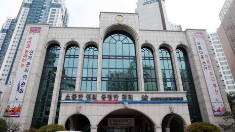 부산선관위, 300km 떨어진 업체와 수의계약… 배송비만 580만원