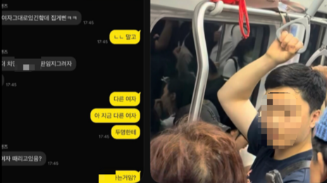 “4호선 여성 폭행범, 내 가족 같다” 경찰에 20대男 신고