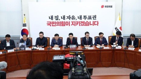 대구·경남은 재선거 요구 안한 국힘 “참정권 침해 파악 어려운 부분 있어”