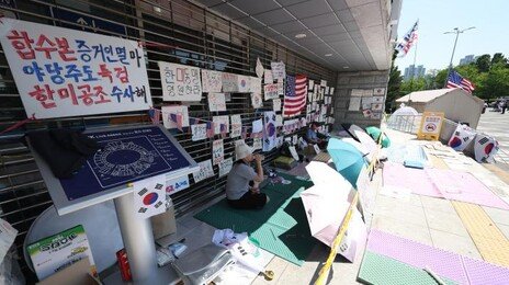 “송파서 무기고 털어 우리도 민주유공자 돼보자” 협박 댓글 수사