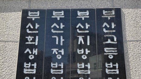 노모 폭행 살해 50대 딸, 항소심도 징역 10년