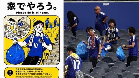 “축구장 청소? 집 청소나 해”… ‘청소 미담’에 日 여성들 뿔났다