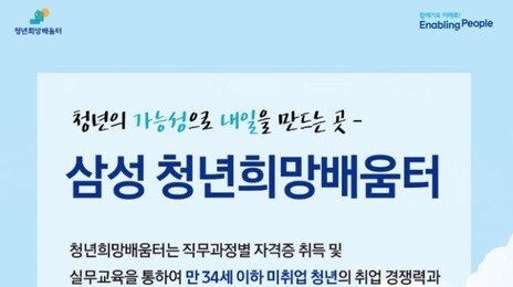 대기업들, 정부 ‘K-뉴딜 아카데미’ 참여… 청년 인재 양성 나선다