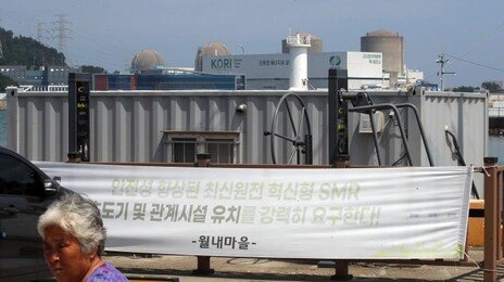 [사설]영덕-기장 새 원전 후보… 14년 공백 메우는 계기로