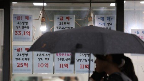 양도세 중과前으로 돌아간 강남3구 집값, 한달새 2억∼3억 뛰어