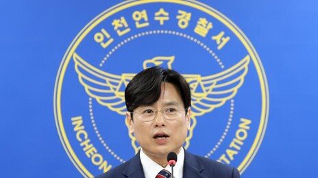 인천 뒤집은 ‘사람 다리’…자원봉사자가 깁스 석고로 착각해 버려