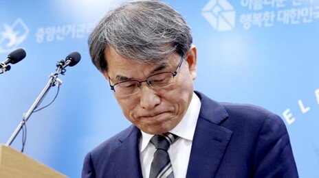 “해외출장에 배우자·민주당 동행…선관위, 누구 위한 기관인가”