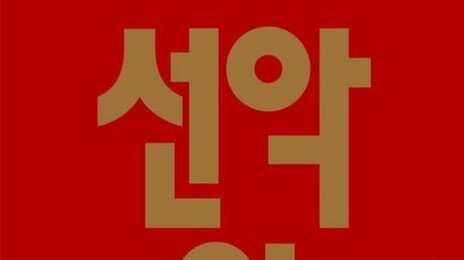 ‘특권’에서 ‘인권’으로… 500만 년 도덕의 진화사