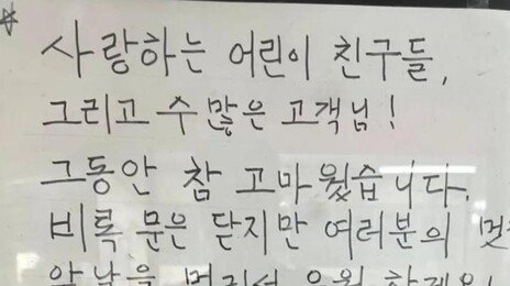 “많이 그리울 것” ‘은마 상가’ 문방구 사장의 마지막 인사