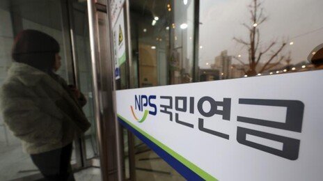 “국민연금, 누구 하나 죽어야 정신 차려” 칼부림 예고글 수사 착수