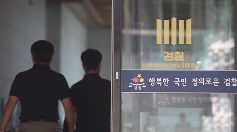 [사설]檢 해체 D―102일… 형소법 개정은 아직도 공전 중