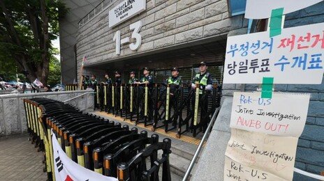 2주 넘은 올림픽공원 집회… 가스총 소지 80대男 적발도