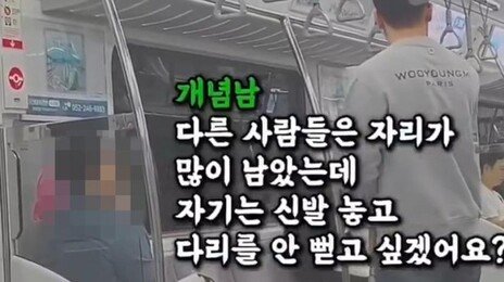 임산부석 앉아 맨발로 다리 쭉…“더럽다” 참교육한 승객