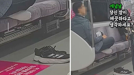 임산부석 앉아 신발 벗고 다리 쭉…“더럽다” 참교육한 승객