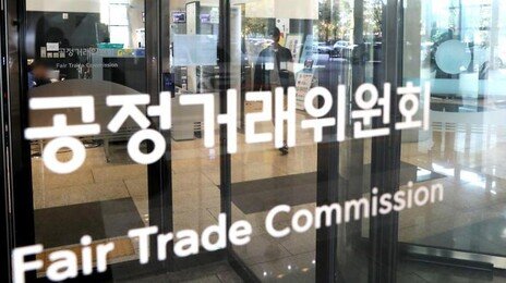 공정위 “SM그룹, 총수일가 회사에 유망사업 몰아주고 저리 대출”
