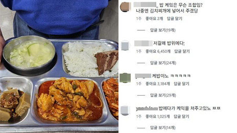 “밥 위 케이크가 조롱거리?”…노숙인 무료급식에 쏟아진 악성 댓글
