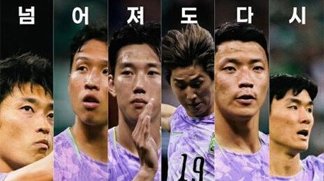 FIFA 인스타에 “넘어져도 다시” 한국팀 응원 문구
