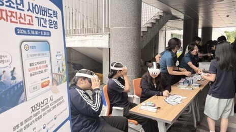 ‘참교육’ 진짜였다…고교 1곳서 48명이 도박 자진신고