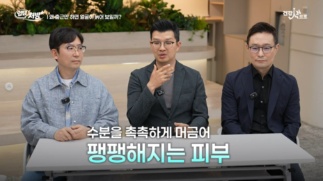 급하게 예뻐져야 할 때, ‘왼쪽 얼굴’을 사수해야 하는 이유