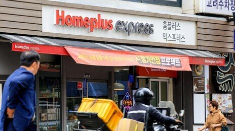 하림그룹 홈플 익스프레스 출범, 공격적 마케팅 보다 내실 다지기 집중