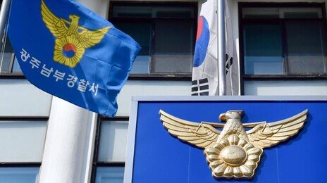 주차 갈등에 ‘KIA 양현종 가족 스토킹’ 혐의 50대 입건